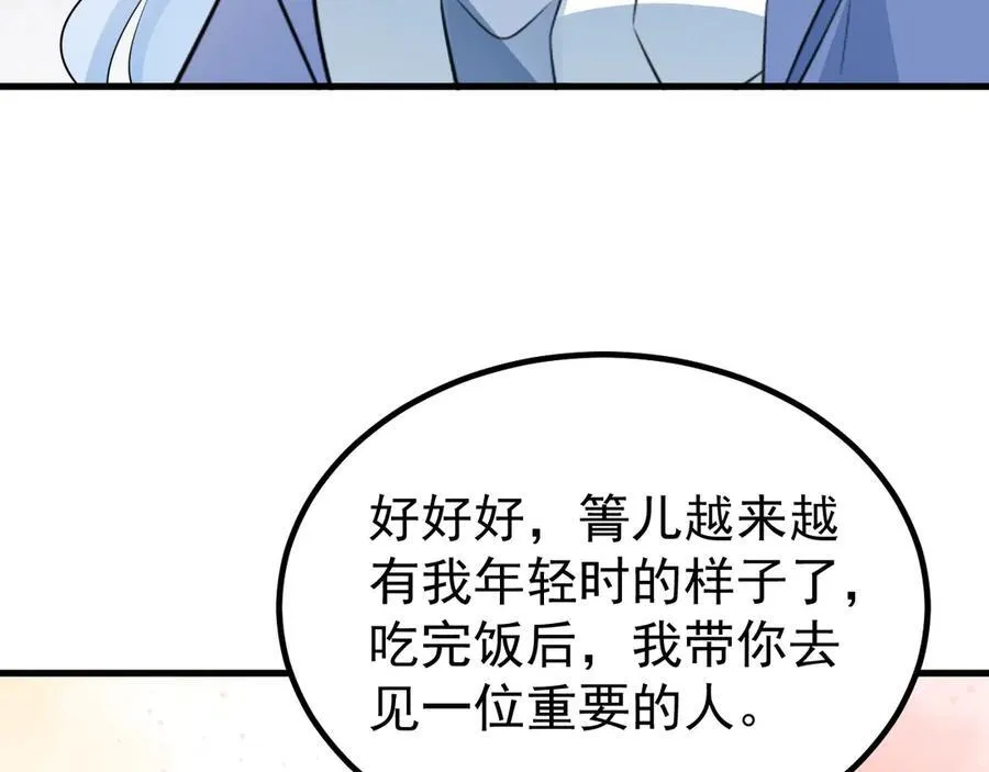 第83话 乔家暗线14