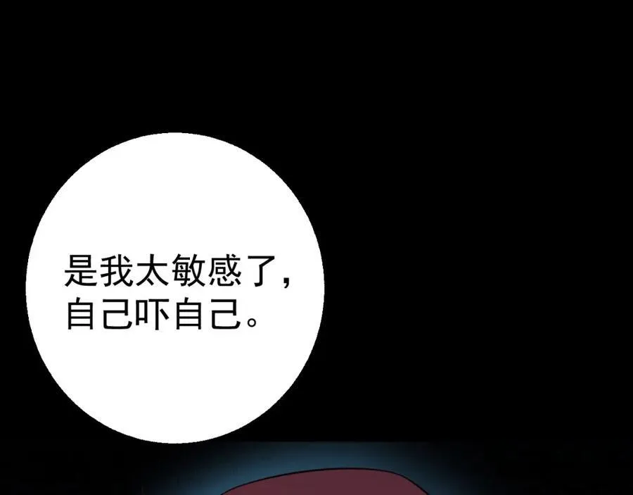 第76话 兰月清失态丢人！103