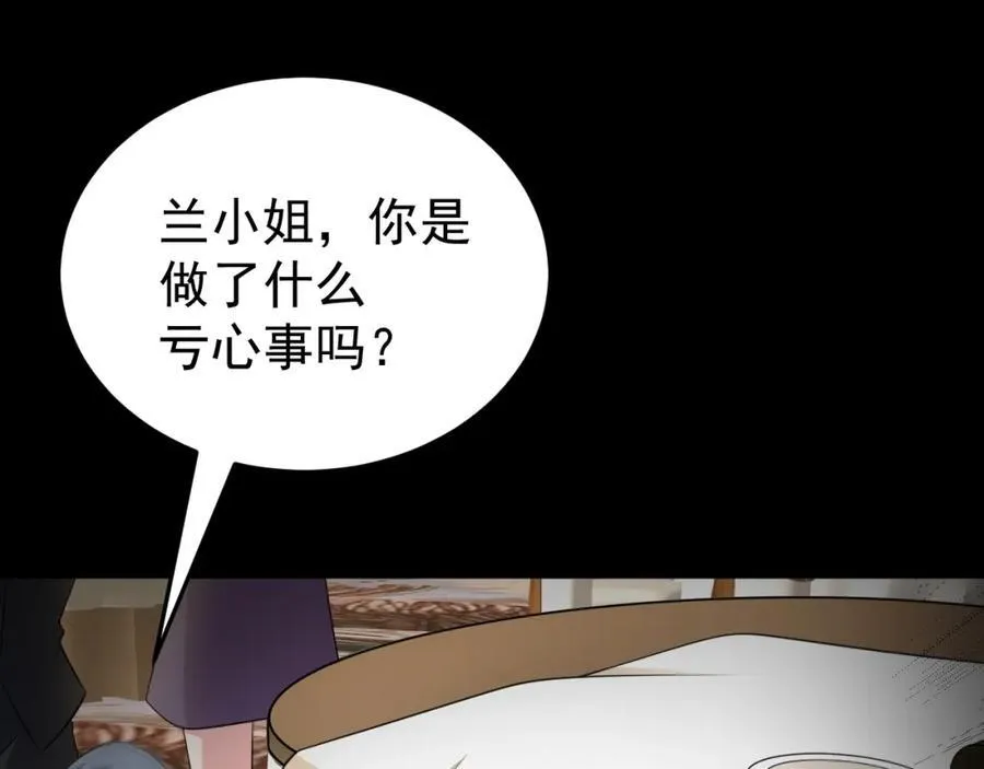 第77话 黑料缠身5