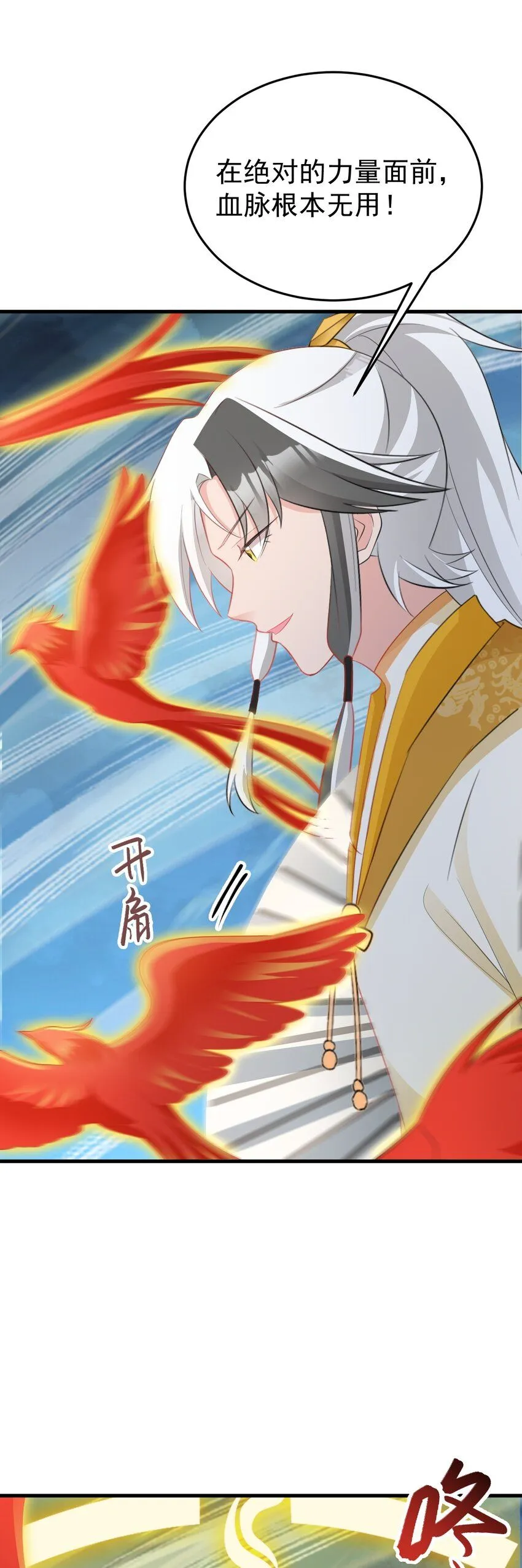 第50话 仙宗宗主野心现！34