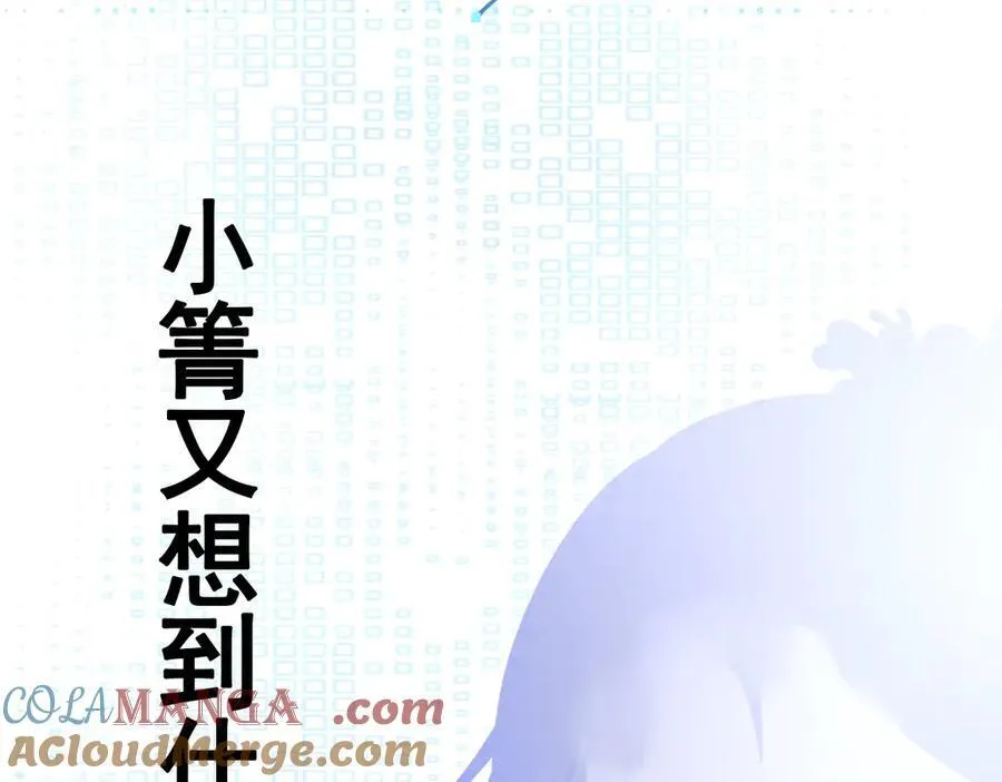 第88话 渣男贱女互撕？！152