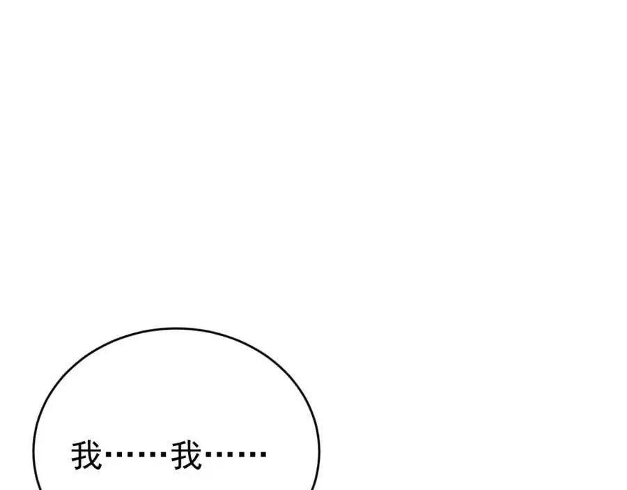 第67话 挥刀捅亲爹！75