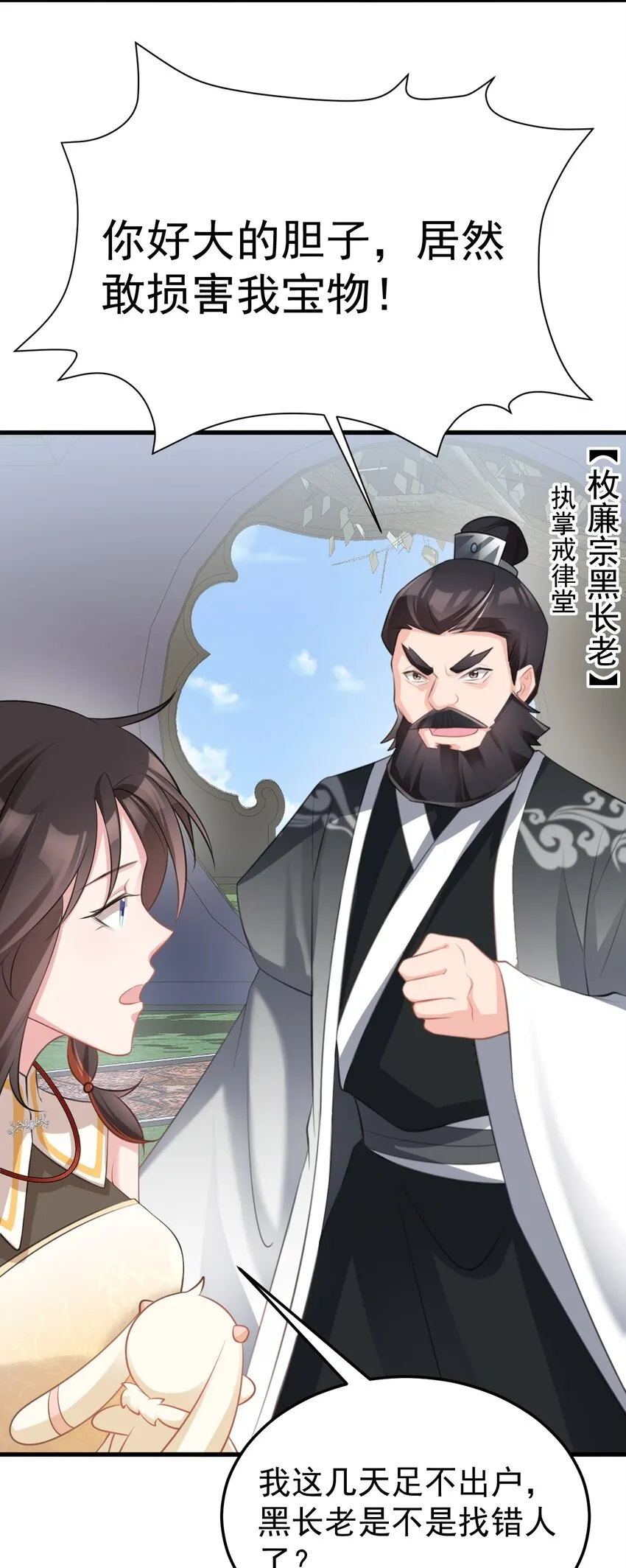 第36话 夏秋秋毁容了？20