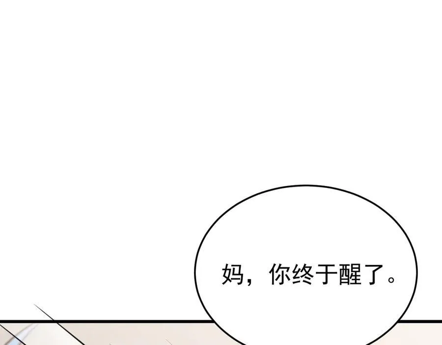 第81话 乔瑜苏醒89