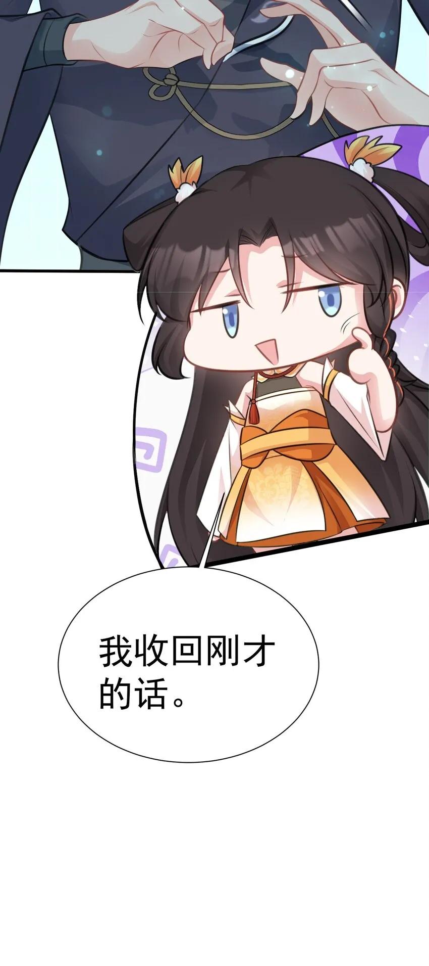 第33话 护短的师尊56
