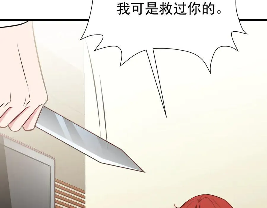 第82话 直播“狗咬狗”！103