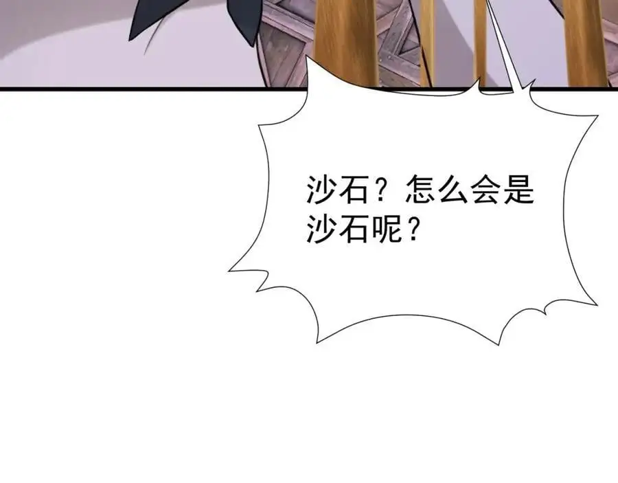 第62话 人蠢嘴还贱！121