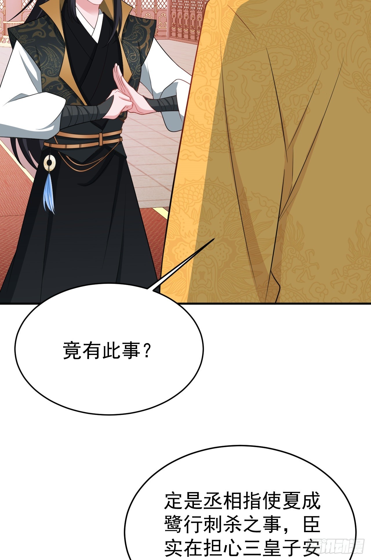 第15话 绿茶杀疯了？！30