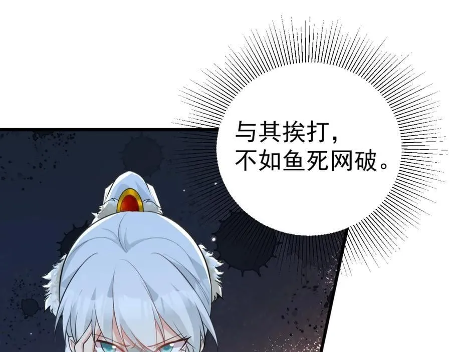 第69话 打得你口眼歪斜！47