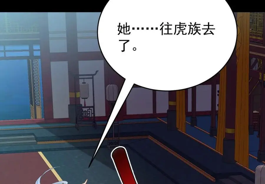 第68话 请你喝上等烈酒！61