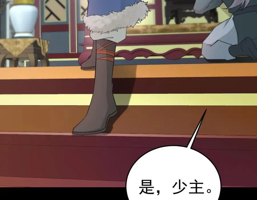 第68话 请你喝上等烈酒！74