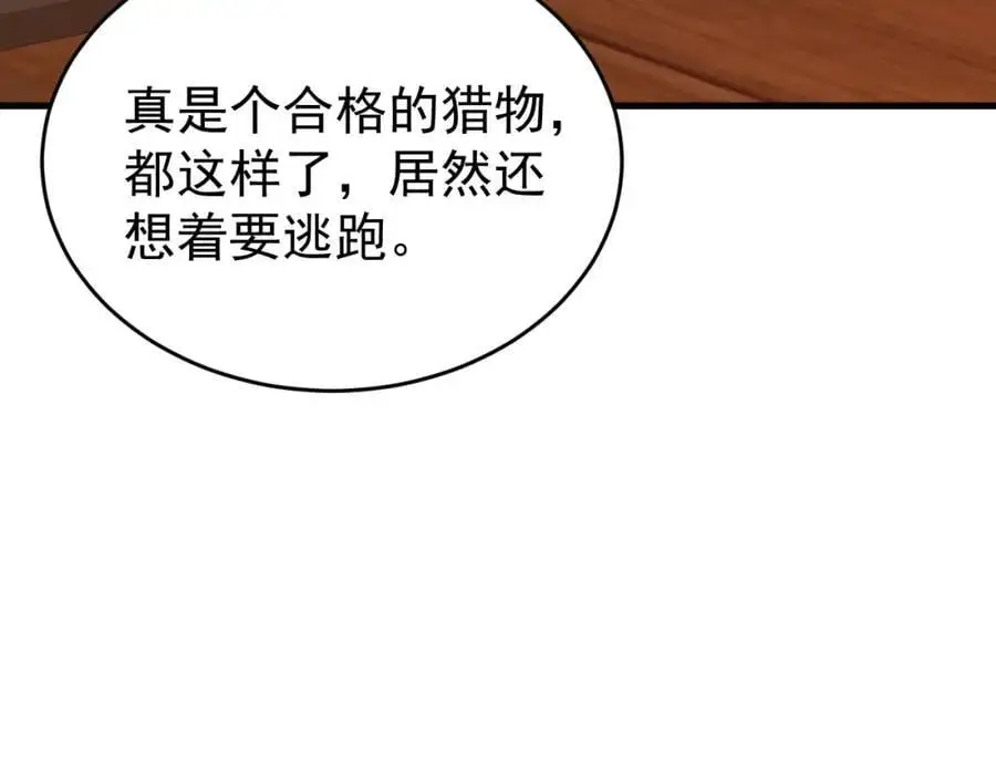 第56话 新世界来袭！129