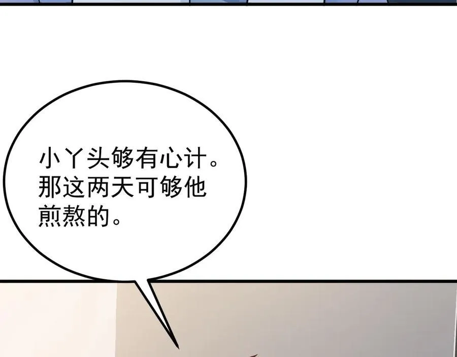 第84话 抓的就是你！79