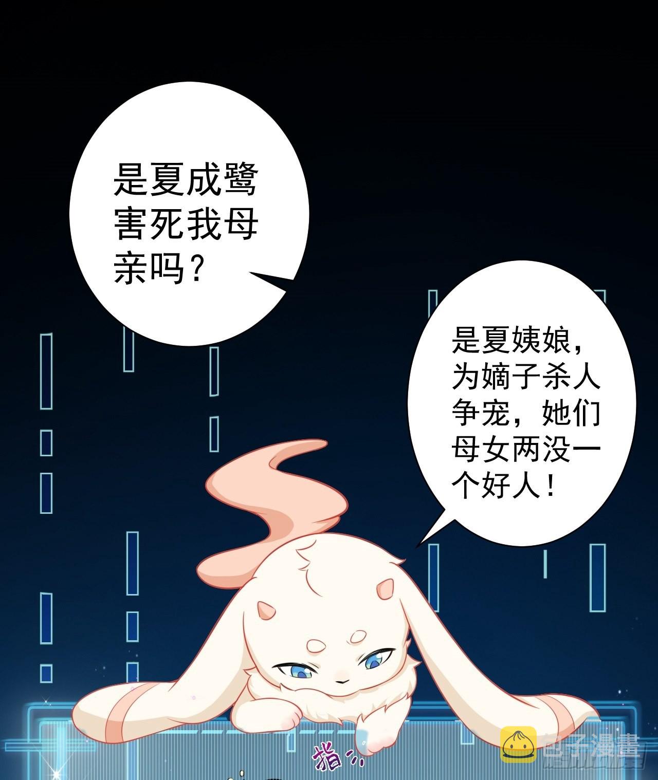 第2话 大兔子系统？26