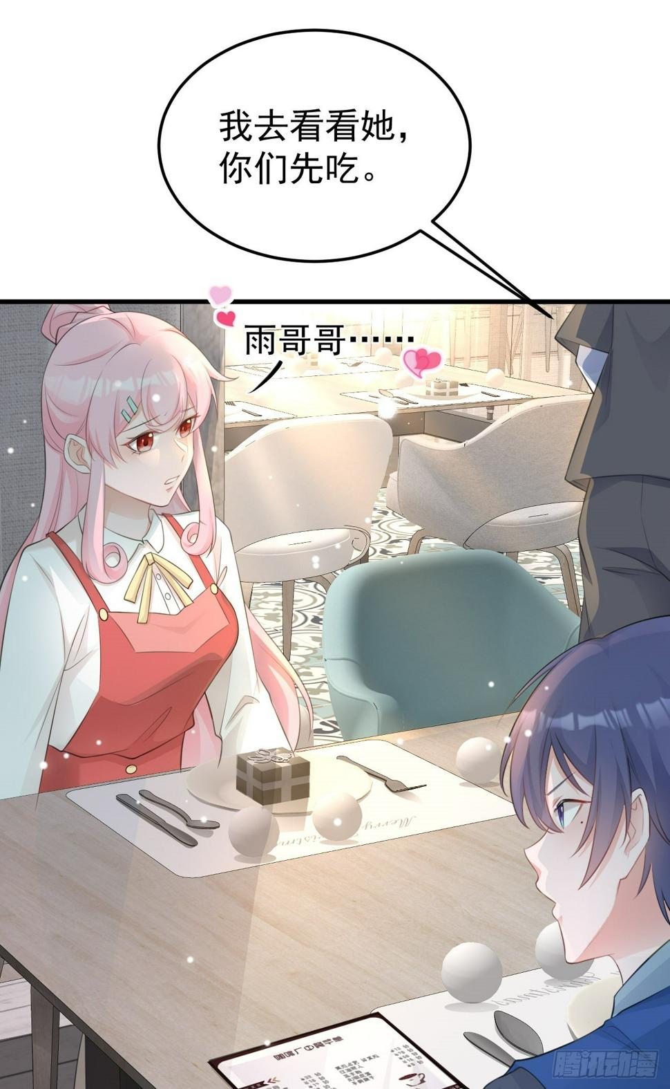 第25话 白更的其妙用处27