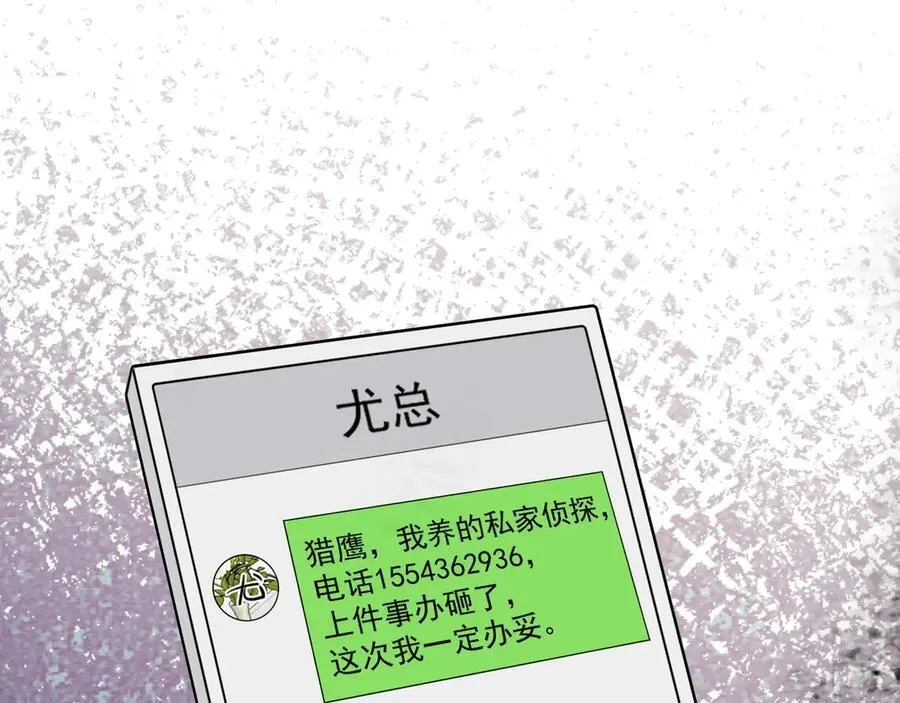 第79话 惊天秘密！23