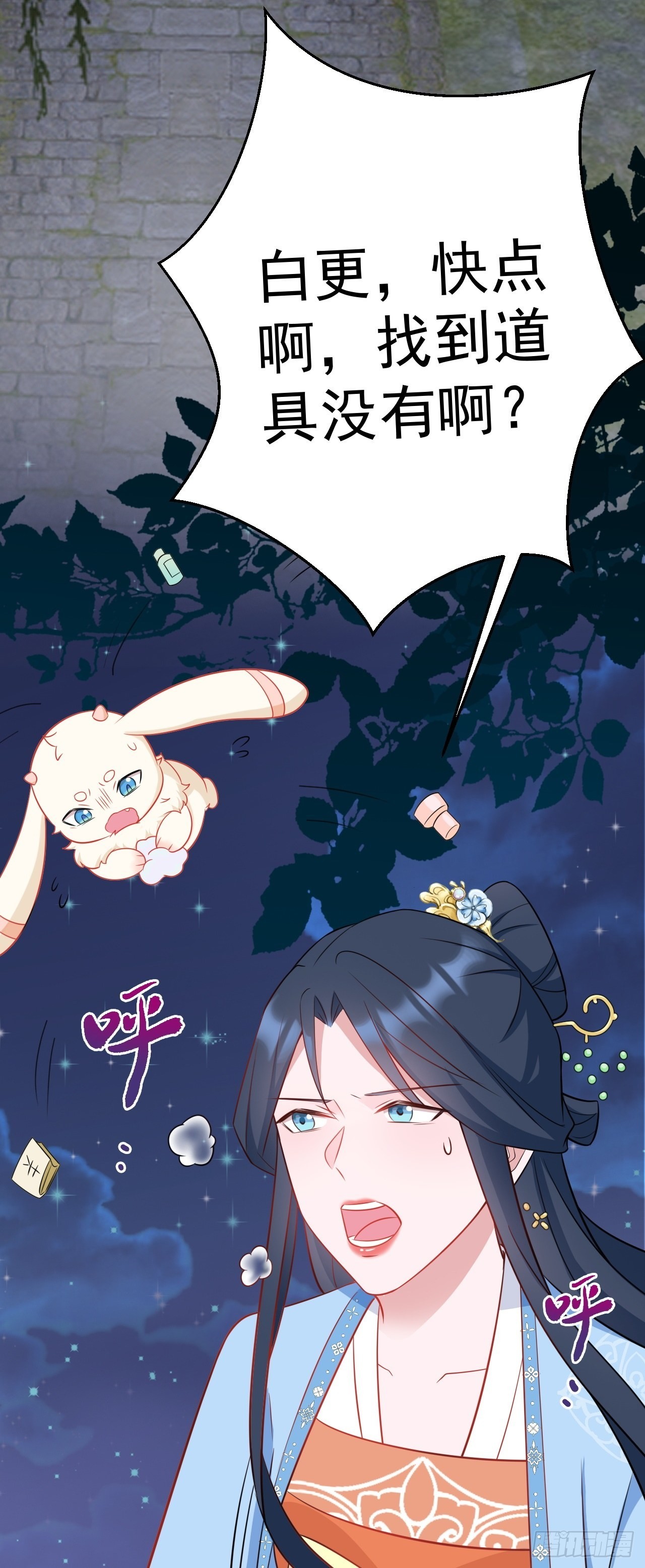 第7话 将计就计27