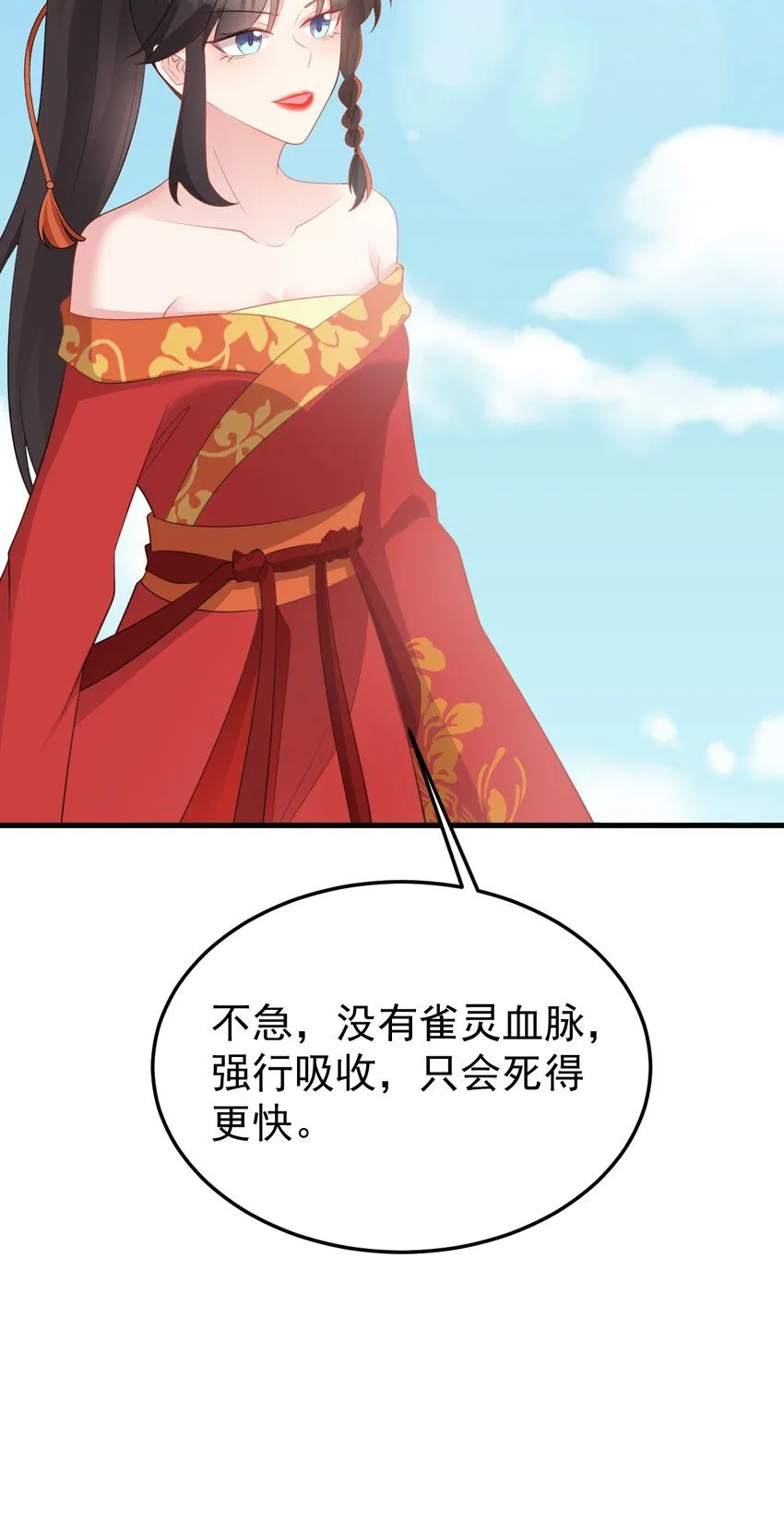 第49话 油王终下线！54