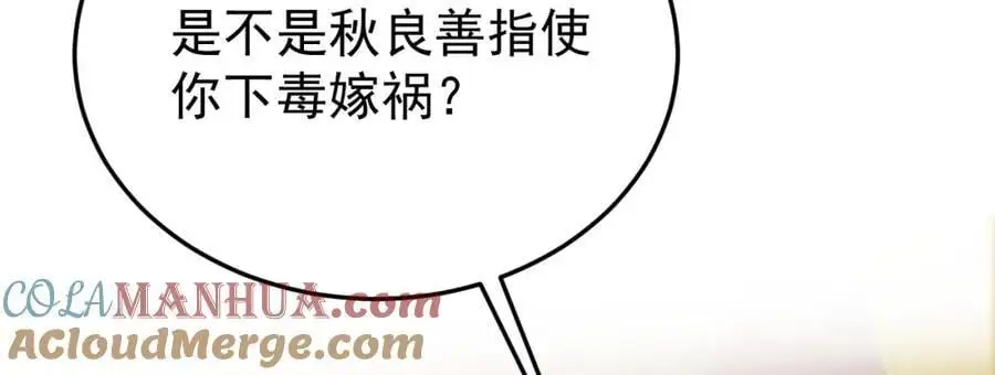 第67话 挥刀捅亲爹！60