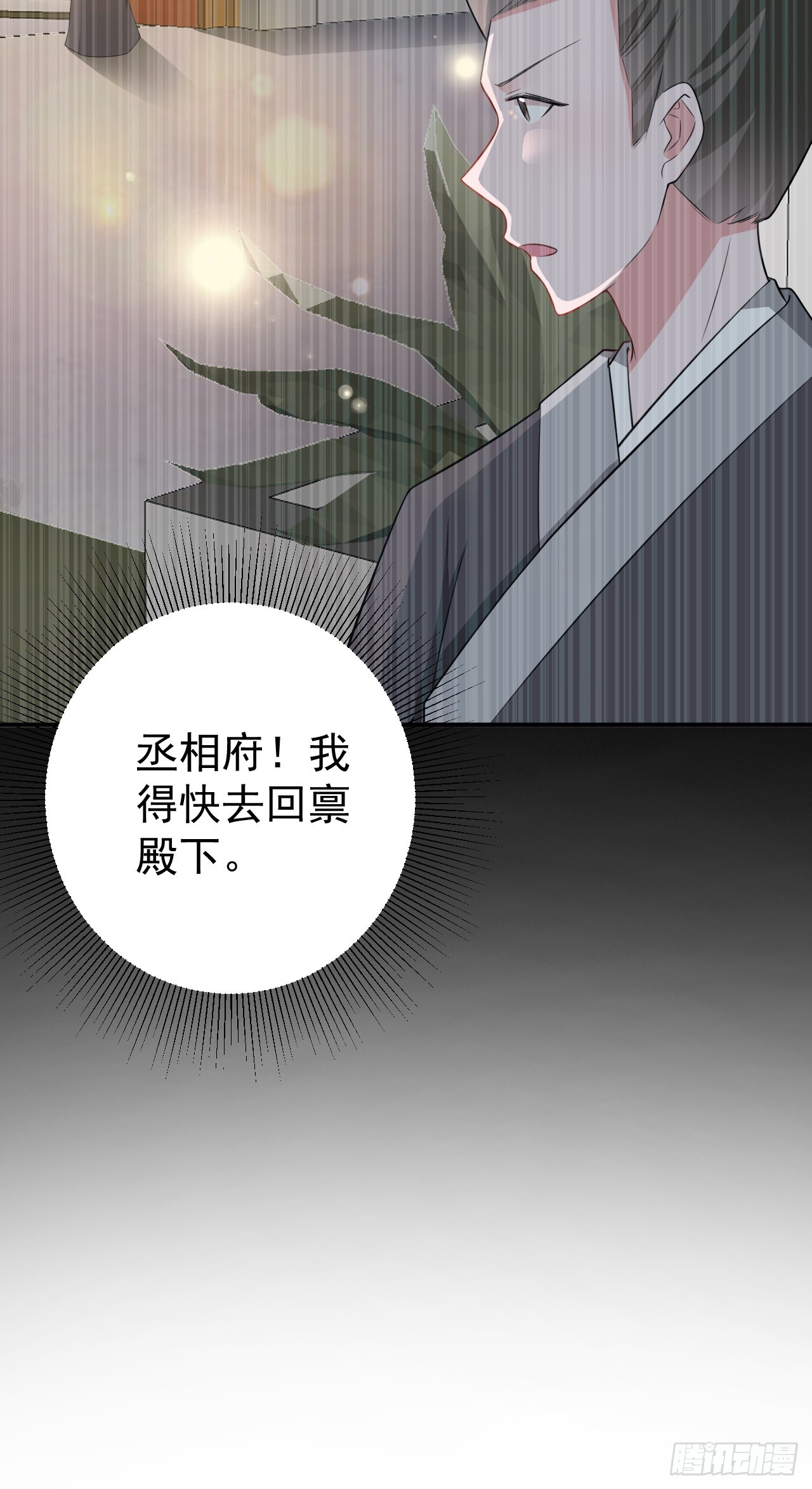 第14话 芙蓉帐暖度春宵42