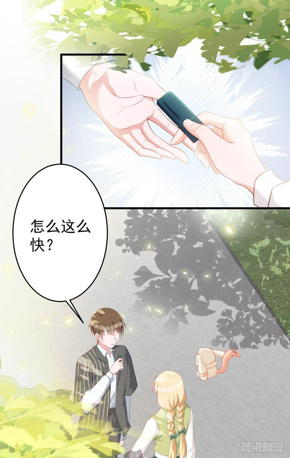 第25话 白更的其妙用处56