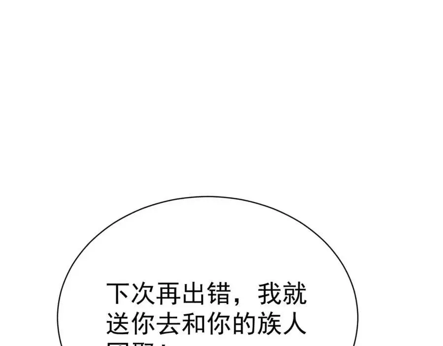 第58话 恶人自有恶人磨！154