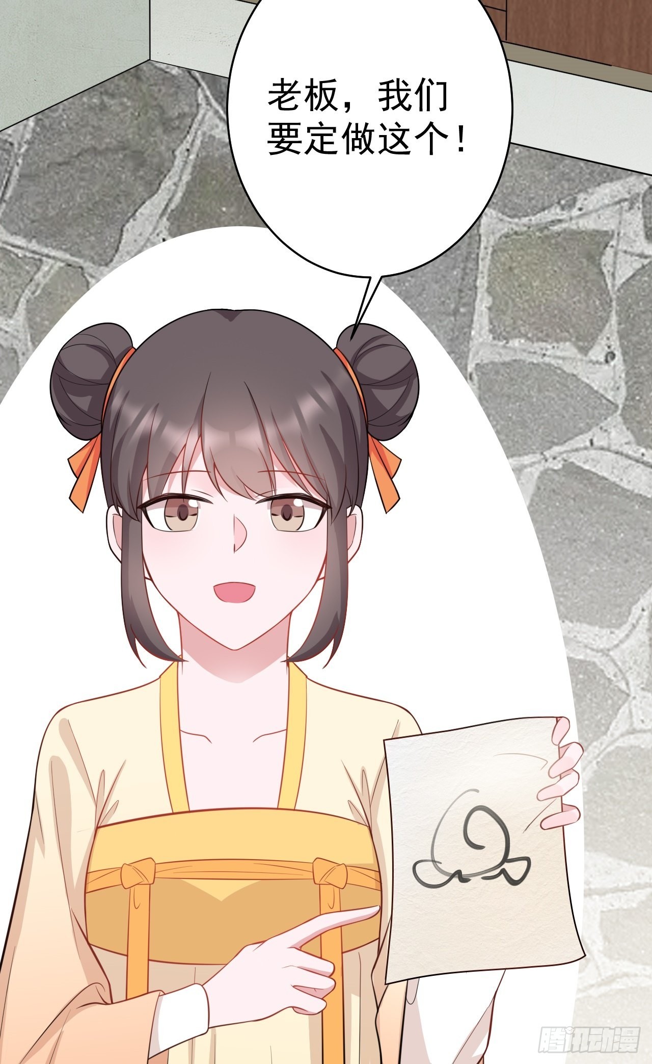 第2话 大兔子系统？59