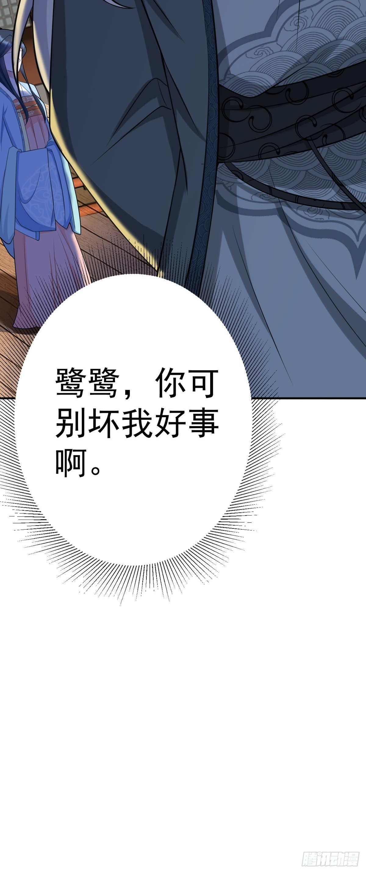 第8话 捉奸在床？18