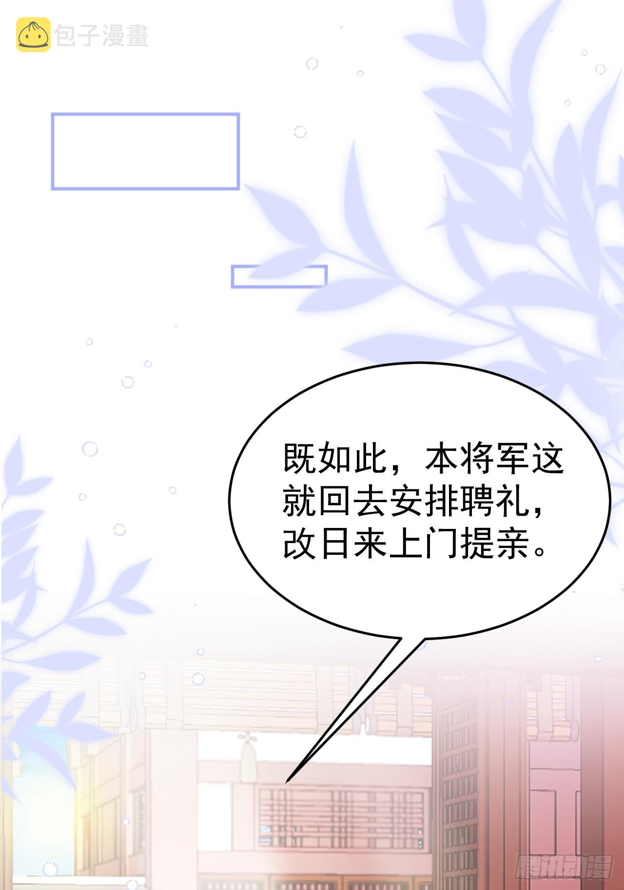 第10话 联姻对象换人？37