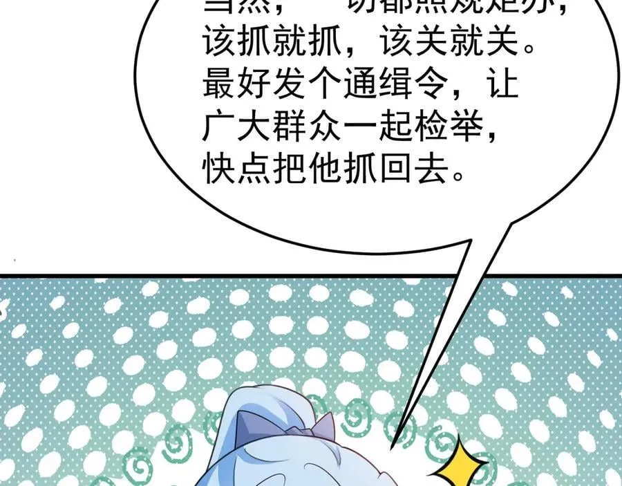 第89话 善恶到头终有报10