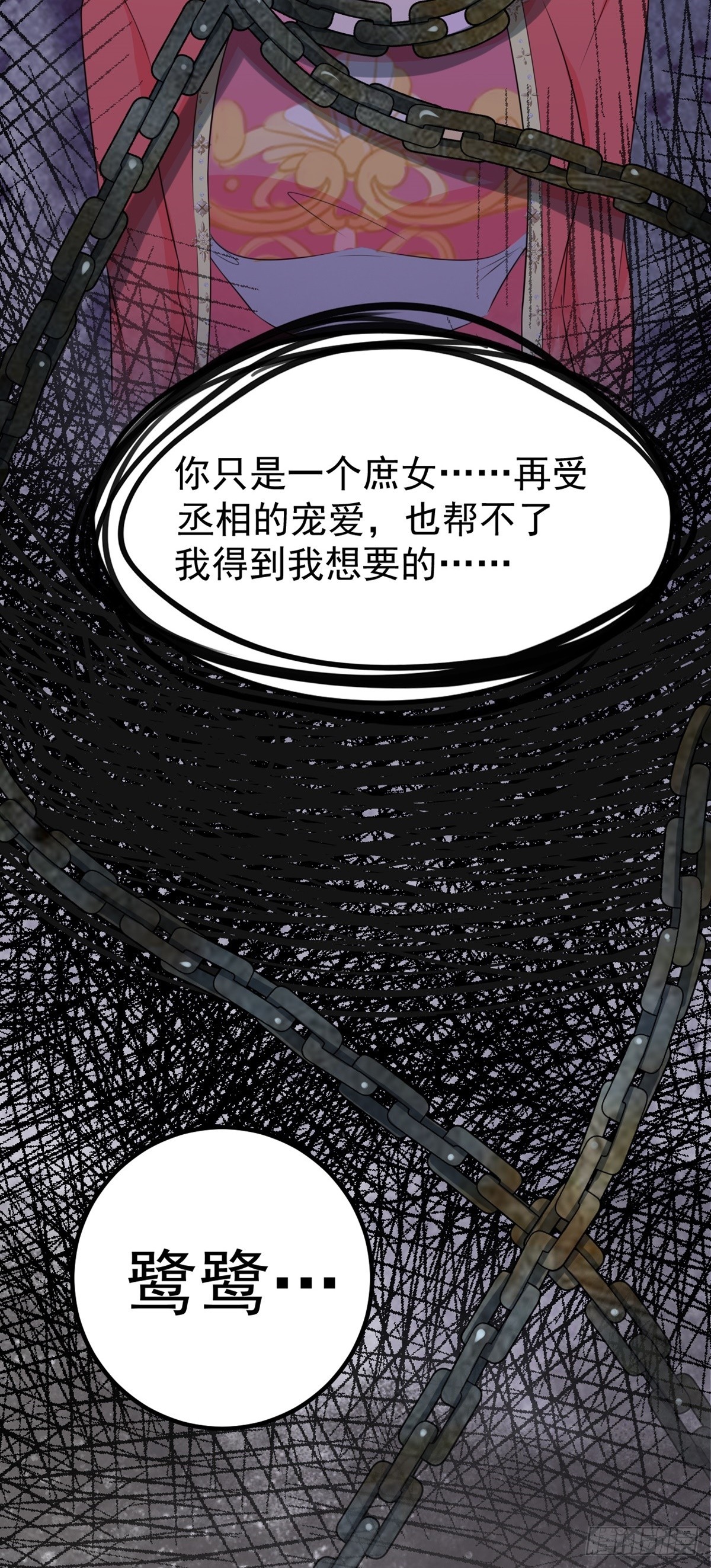 第11话 恶人自有人收45