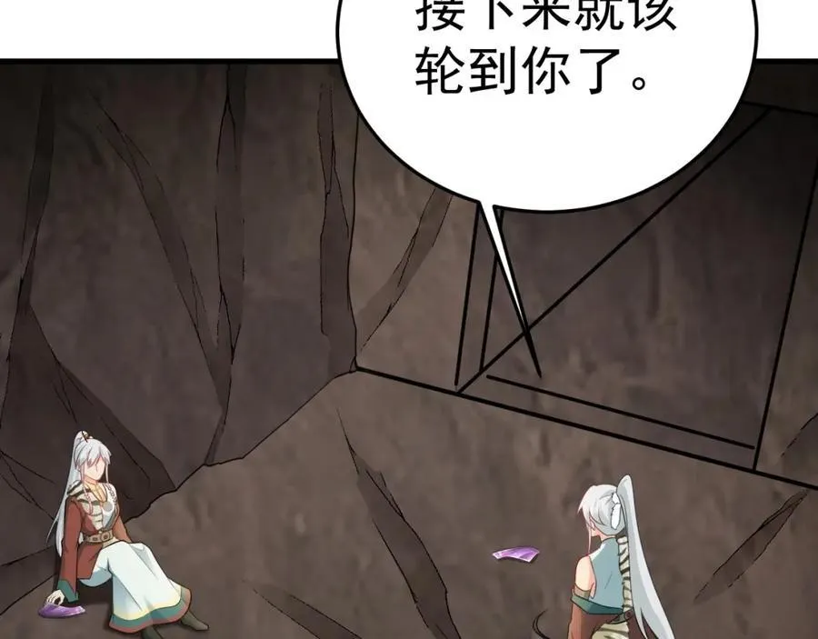 第71话 统一两族！27