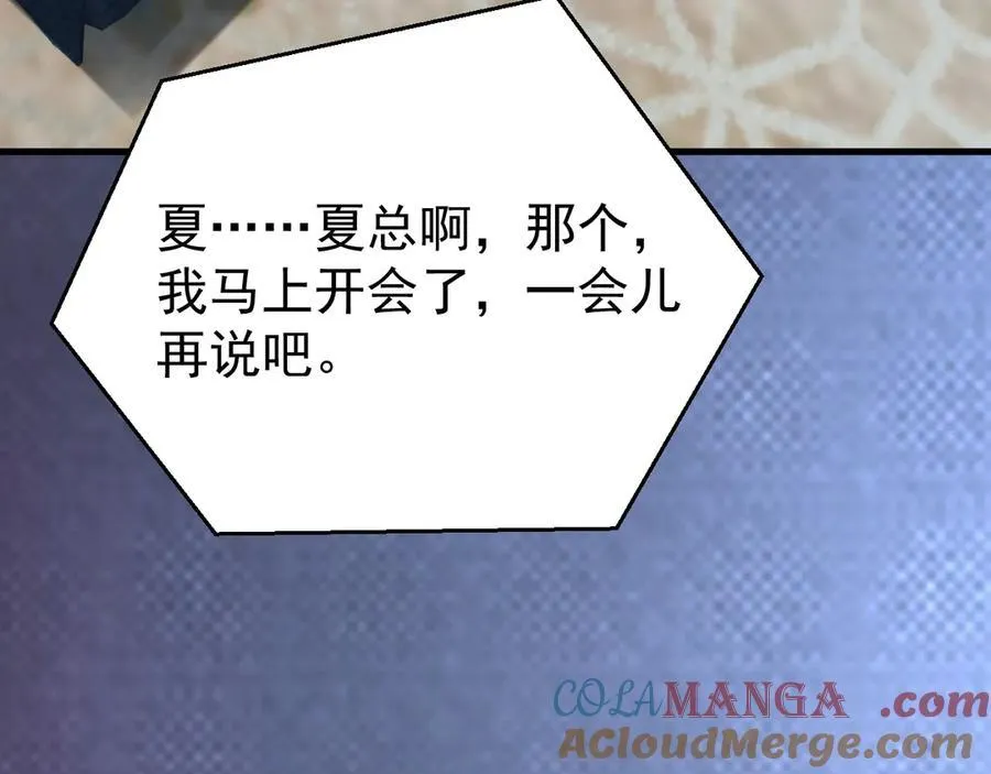 第86话 还款成功？！8