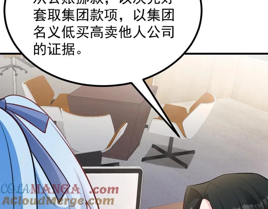 第83话 乔家暗线40