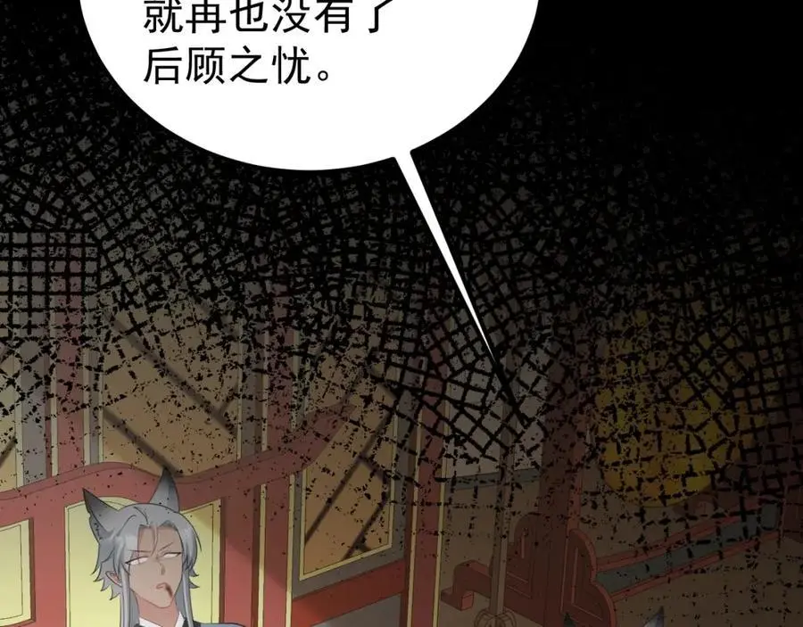 第67话 挥刀捅亲爹！199