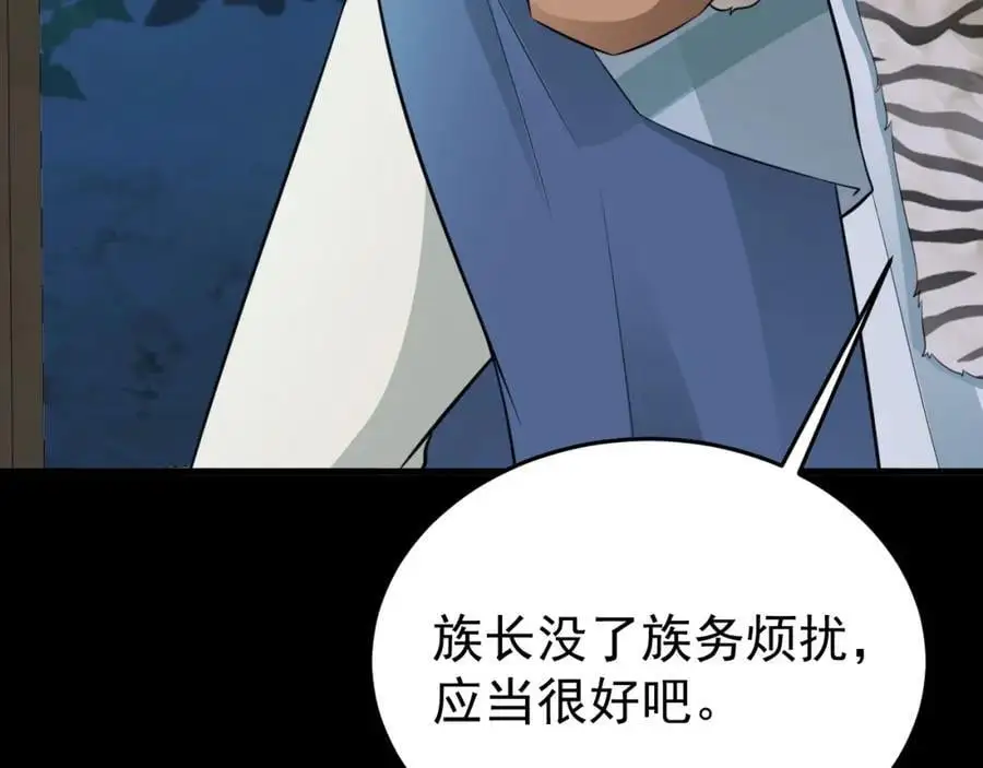 第68话 请你喝上等烈酒！87