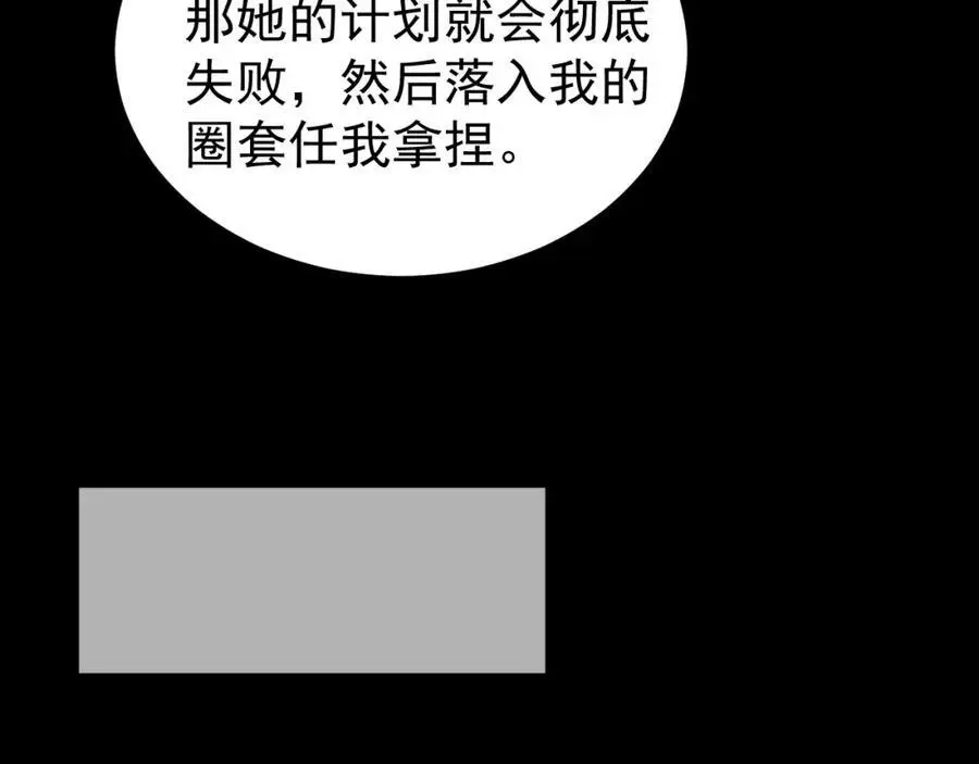 第57话 扒皮灭族之恨！159