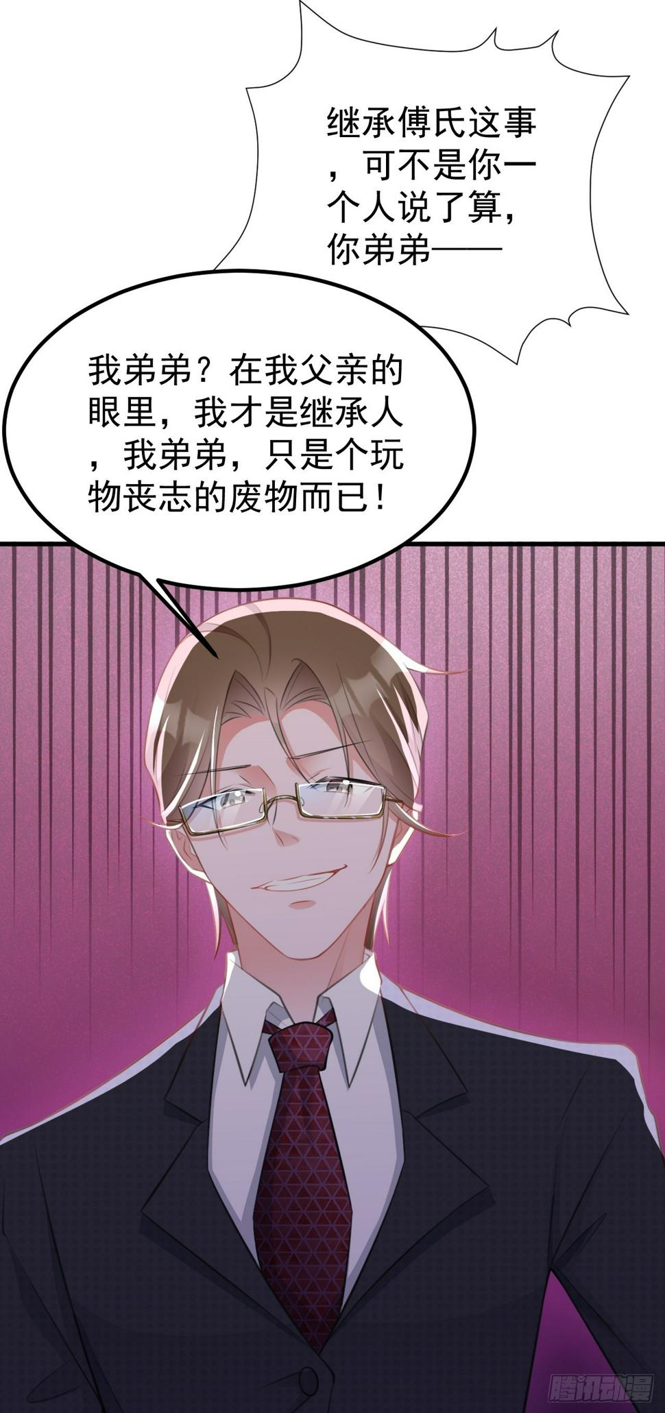 第27话 扭转乾坤23