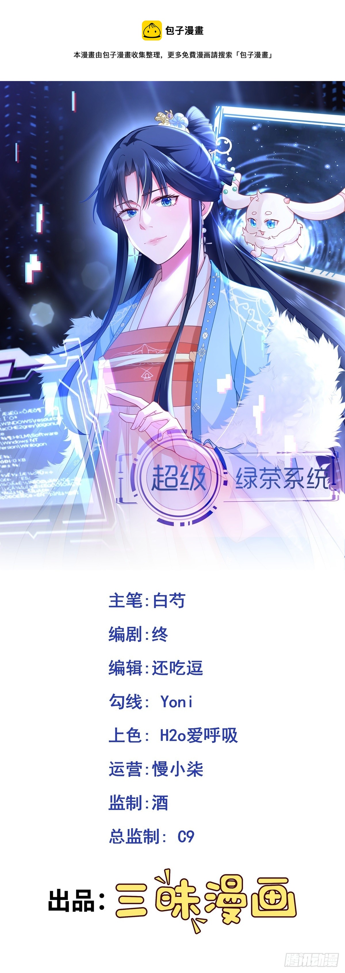 第13话 感情升温0