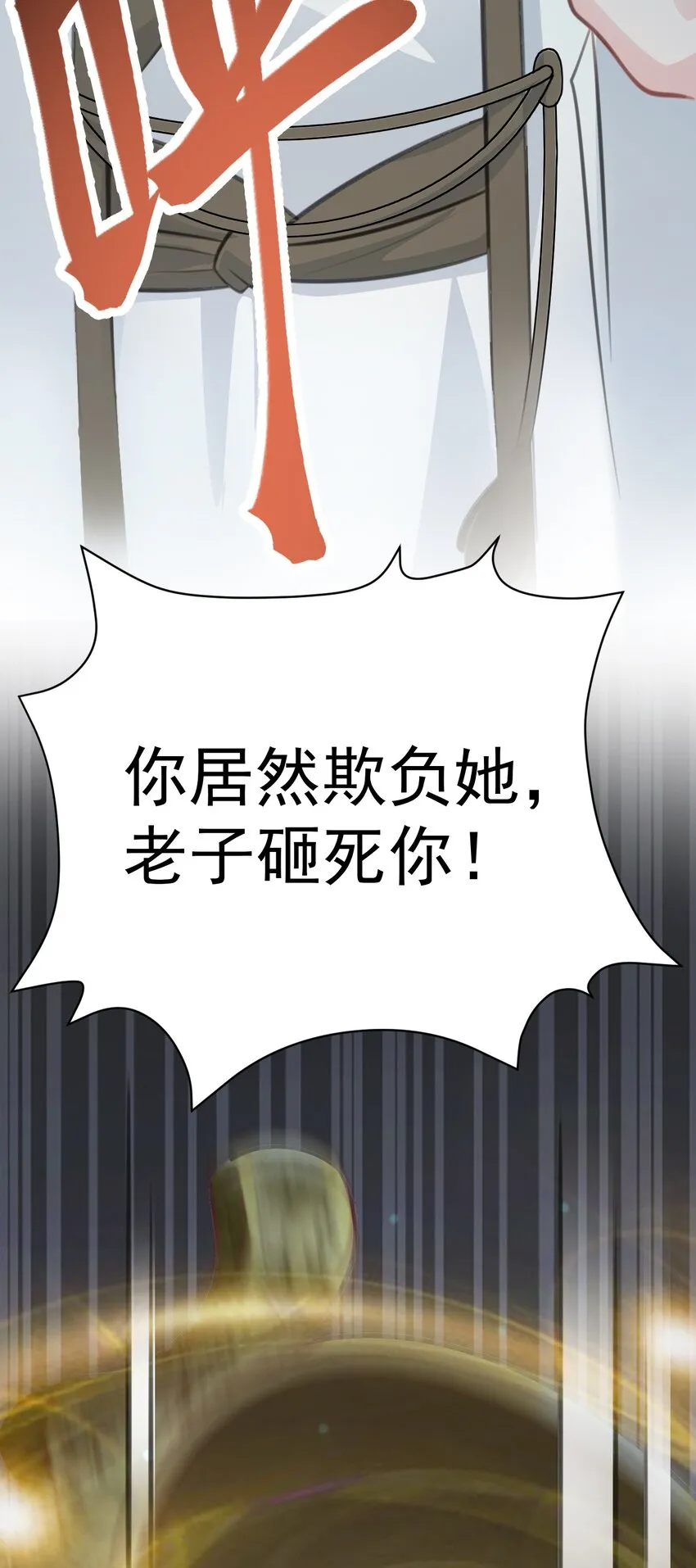 第33话 护短的师尊54