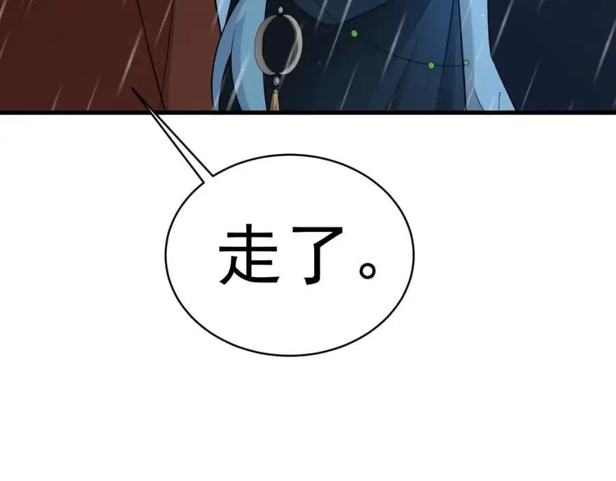 第58话 恶人自有恶人磨！11