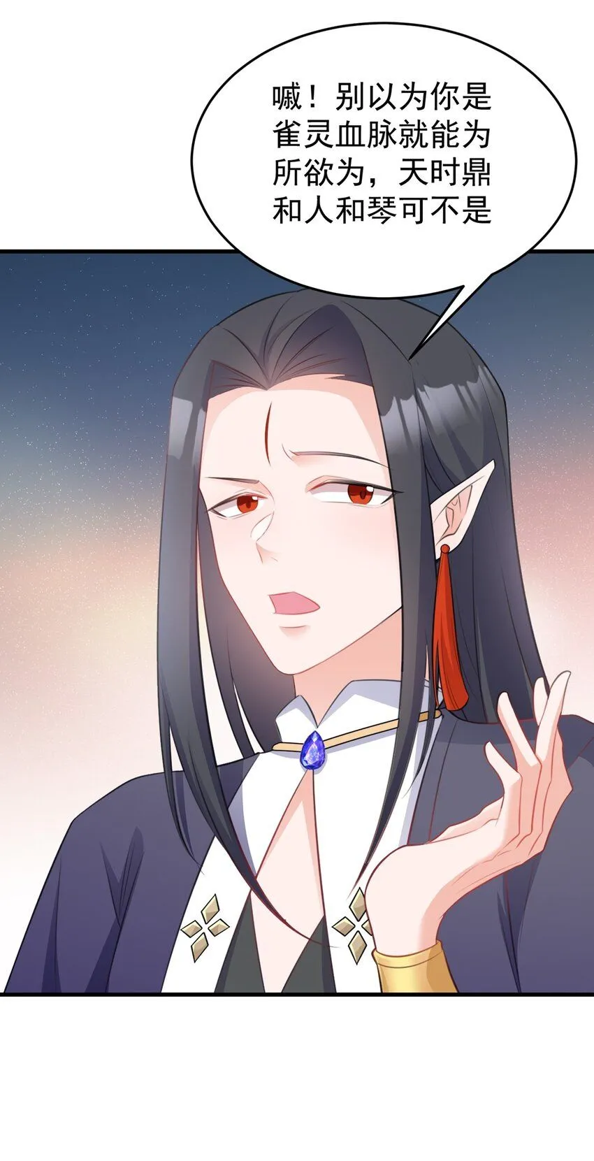 第43话 美女军师上线！22