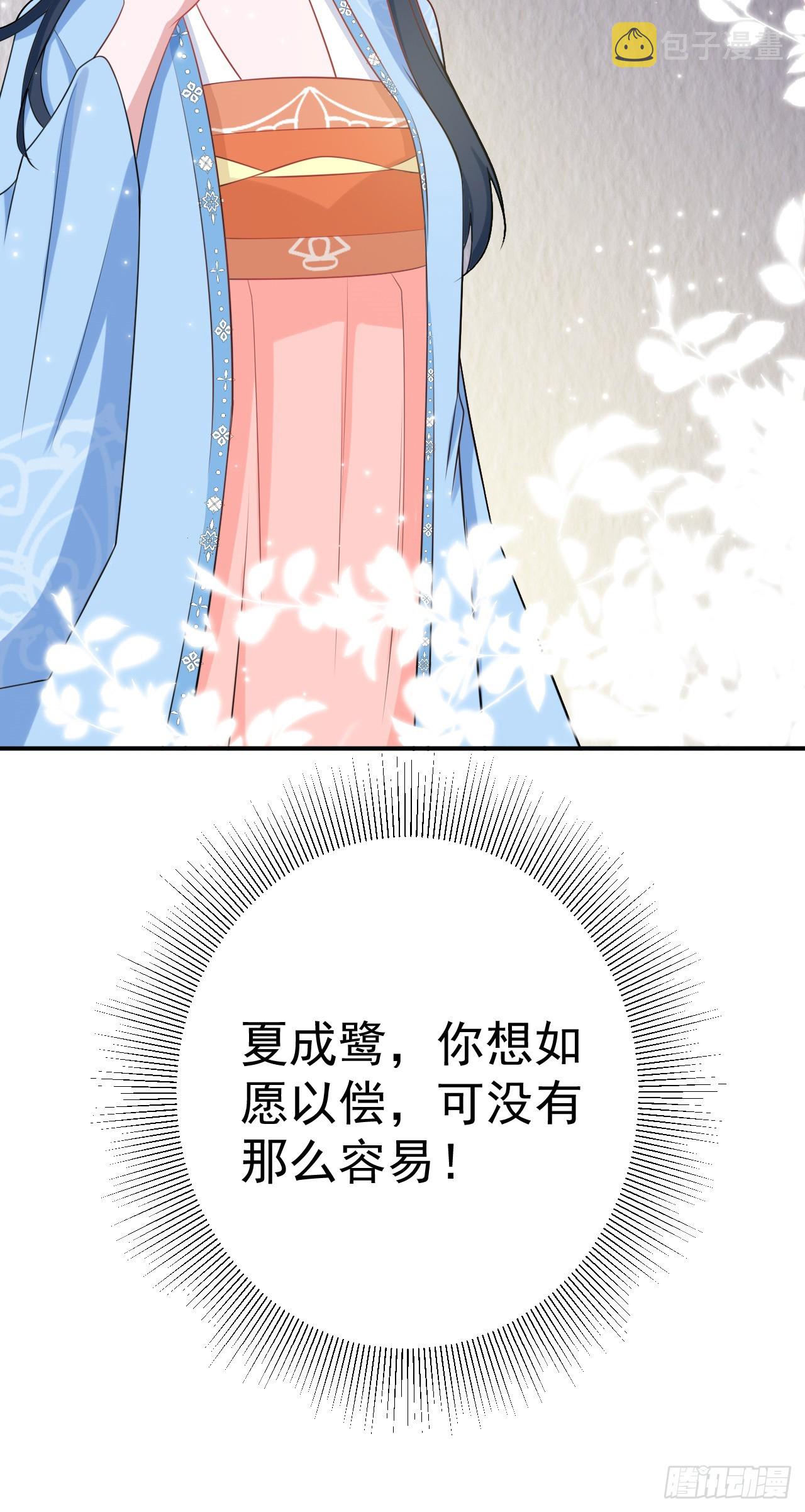 第10话 联姻对象换人？48