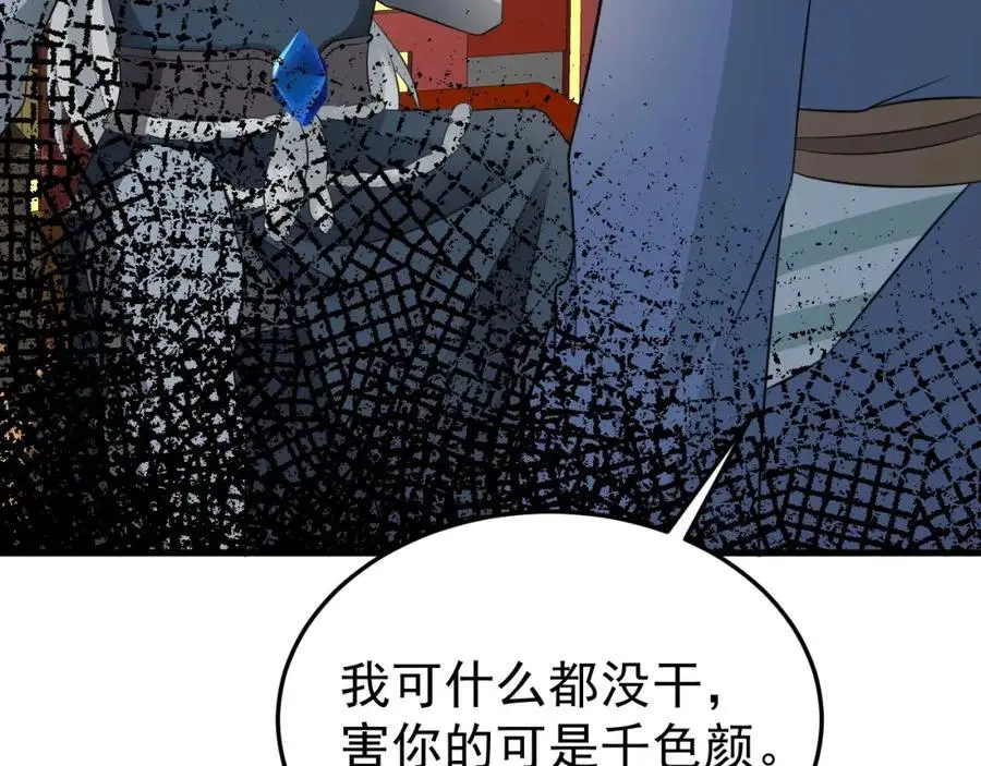 第67话 挥刀捅亲爹！197