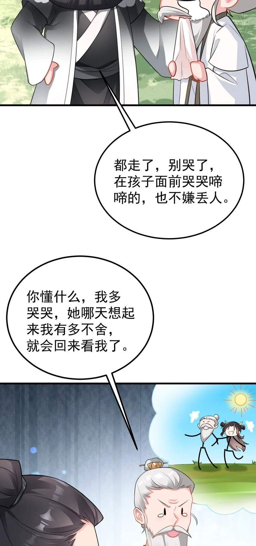 第54话 永世不得超生39