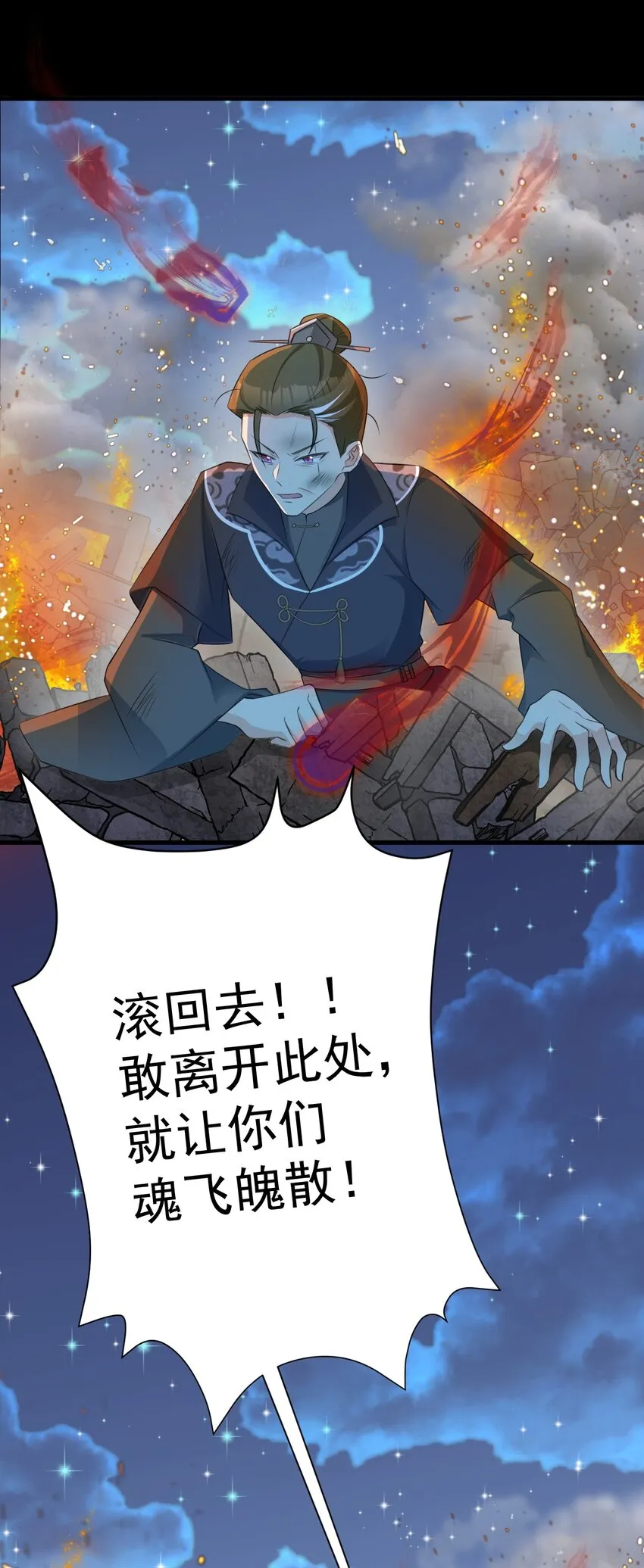 第38话 护短师尊重出江湖16