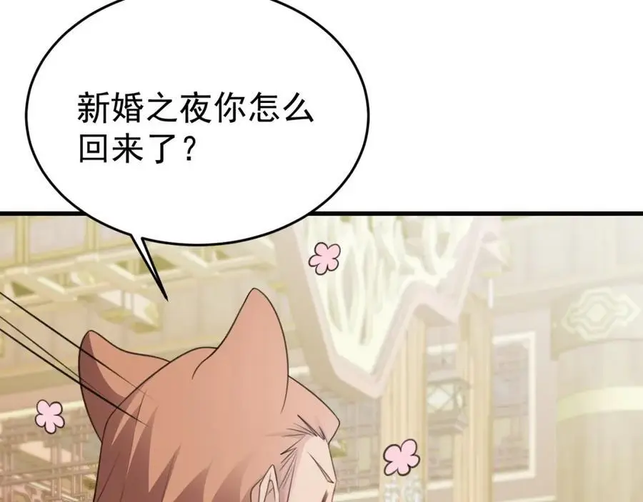 第59话 女儿奴上线~86