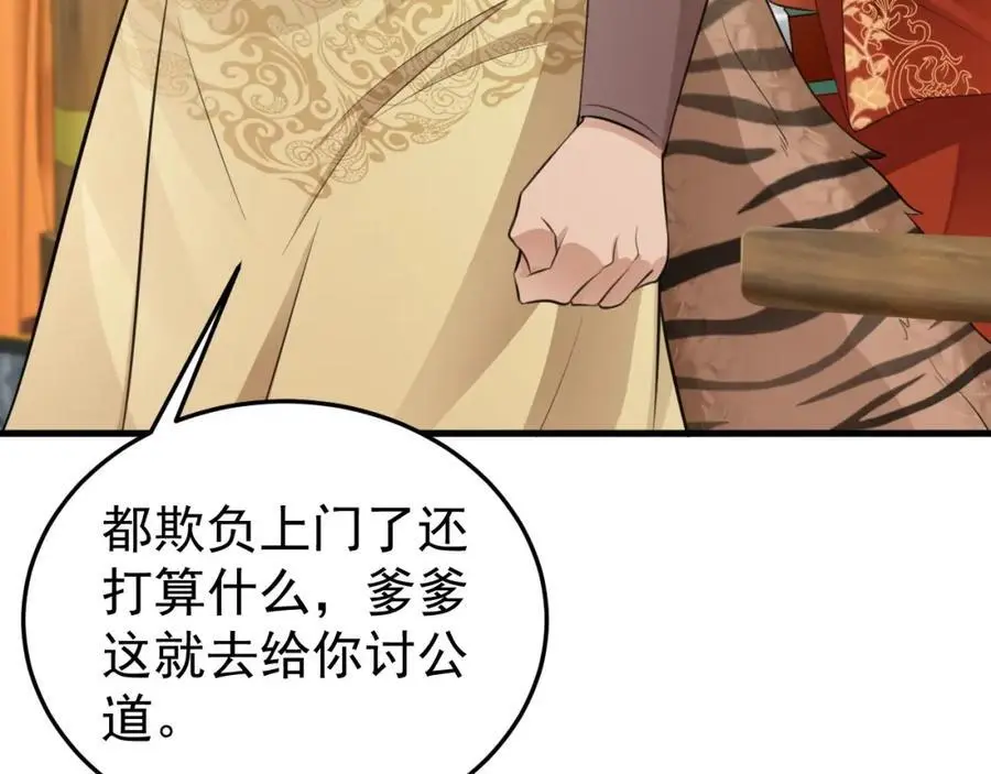 第59话 女儿奴上线~103
