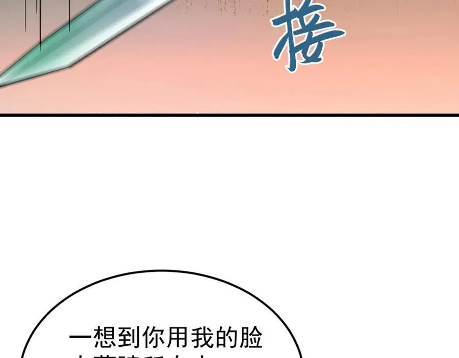 第71话 统一两族！157