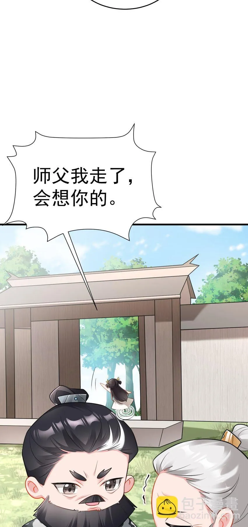 第54话 永世不得超生38